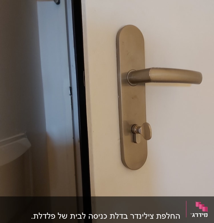 ידית דלת מתכתית עם מנעול